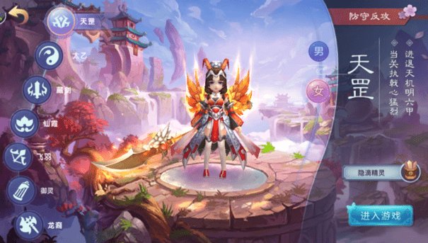 缘来是西游_截图1