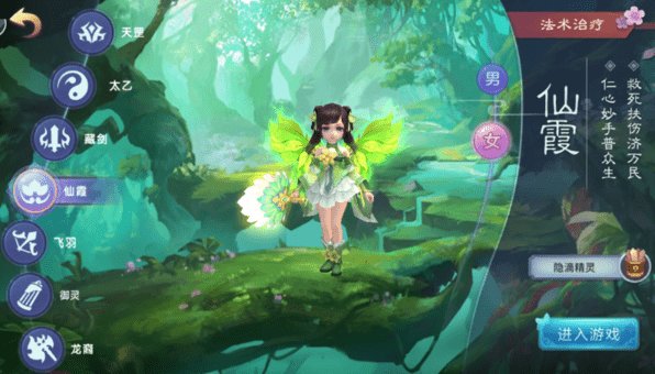 缘来是西游_截图2