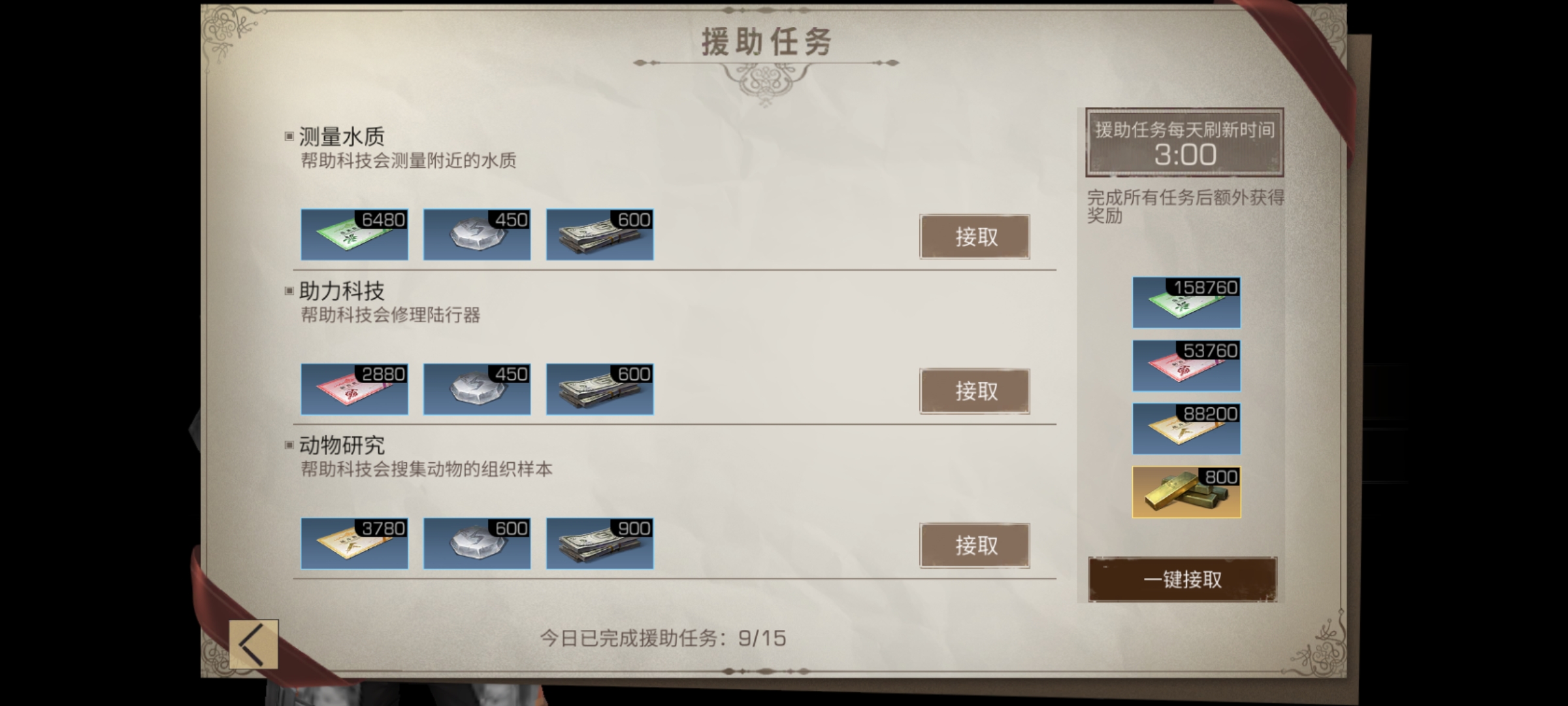 如何选择适合自己的明日之后新职业 如何选择适合自己的明日之后新职业
