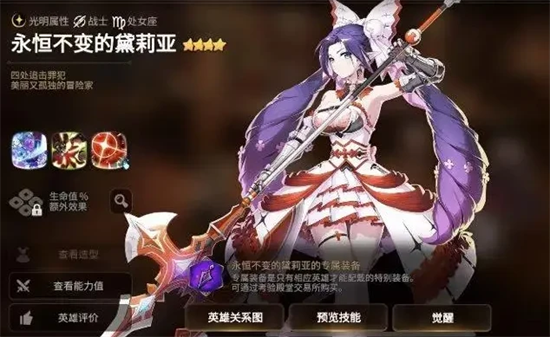 第七史诗开局怎么样选择最合适的英雄