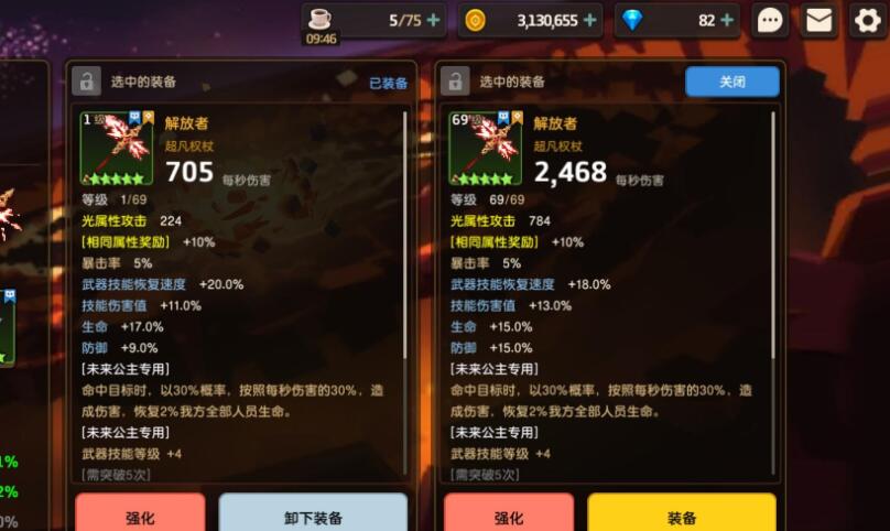 如何避免在坎公骑冠剑迷宫48中掉落伤害