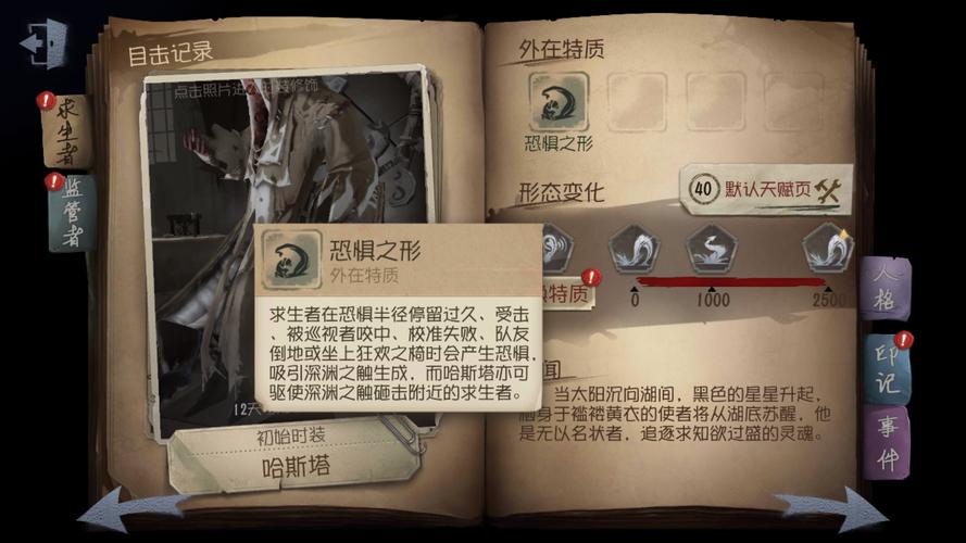 如何在第五人格中提高监管者的技巧 如何在第五人格中提高监管者的技巧