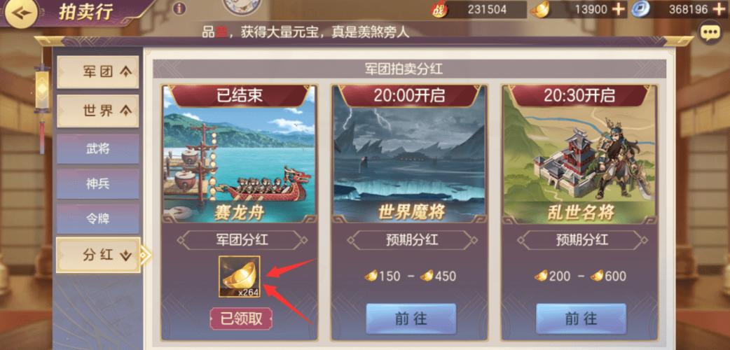 三国志幻想大陆谁会是你心愿单的首选 三国志幻想大陆谁会是你心愿单的首选