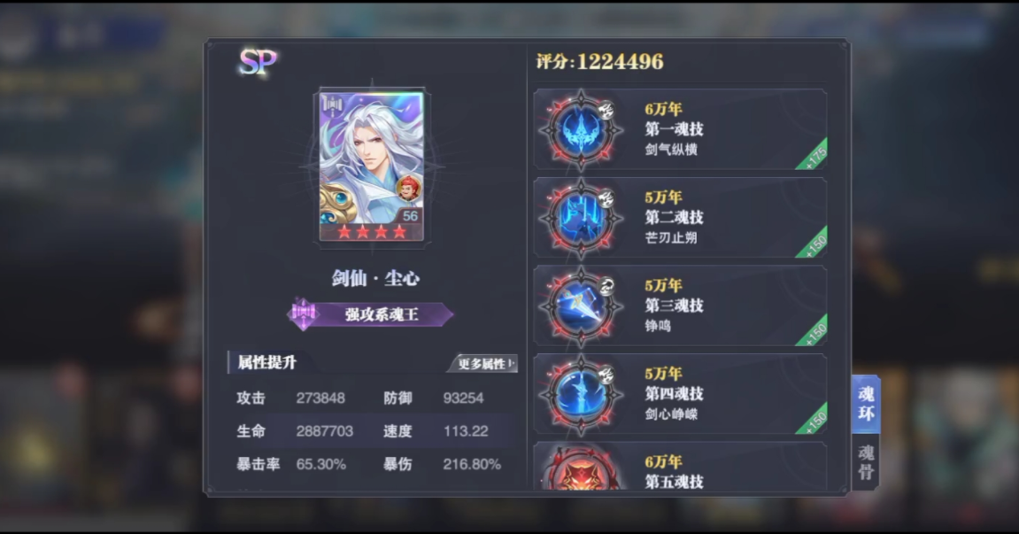 在斗罗大陆游戏中如何启动交换功能