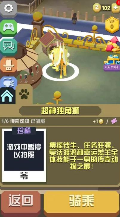 疯狂动物园蓝色平顶帽图鉴中的动物信息是否真实可信