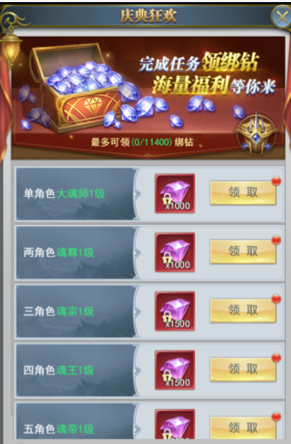 斗罗大陆的荣誉徽章怎么获得的