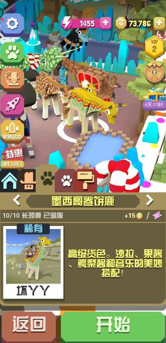 在疯狂动物园里怎么抓鸭嘴河马 在疯狂动物园里怎么抓鸭嘴河马
