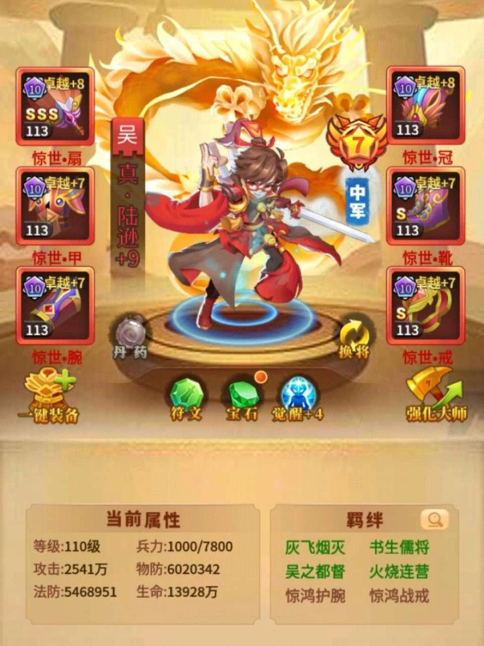 放置三国武将转换时需要掌握哪些技巧 放置三国武将转换时需要掌握哪些技巧