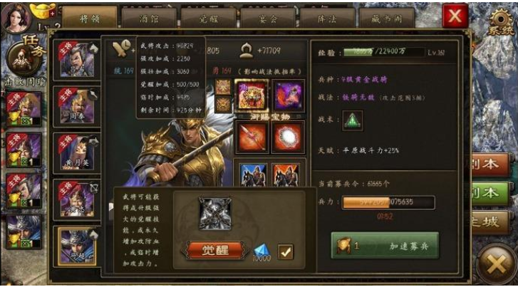 如何才能在攻城掠地中得到踏云履