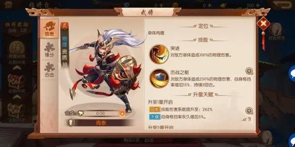为什么要推荐少年三国志2手游 为什么要推荐少年三国志2手游