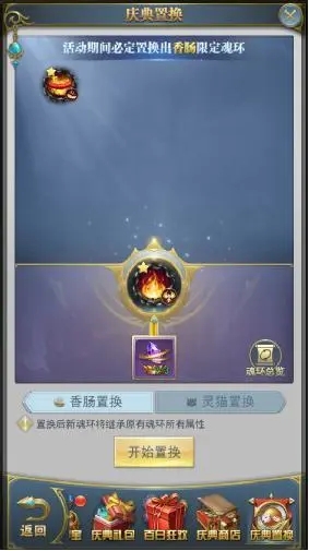 如何在斗罗大陆中获得强大的魂导器