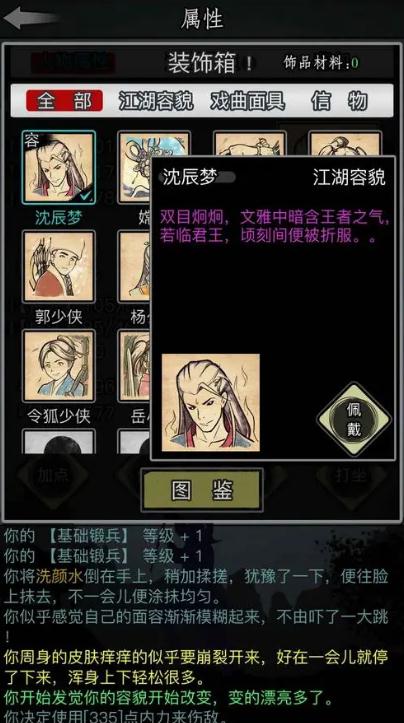在哪里能寻见放置江湖萧子远