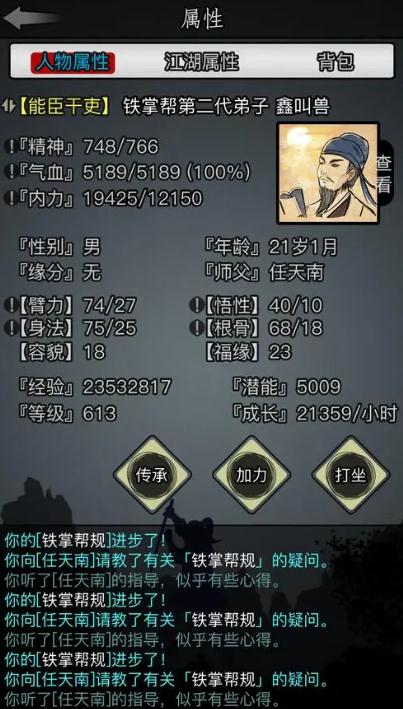 放置江湖江湖活动攻略中的隐藏场景在哪里