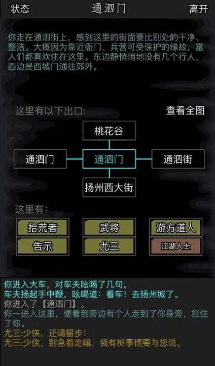 如何可以增强放置江湖先天属性