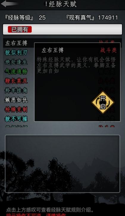 放置江湖寻找江湖五毒教鞭子需要注意哪些要点