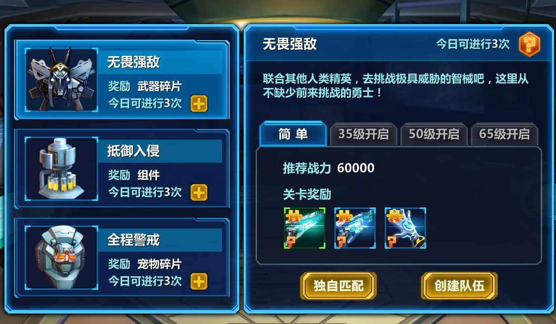 乱斗西游2浊龙阵容怎样解锁