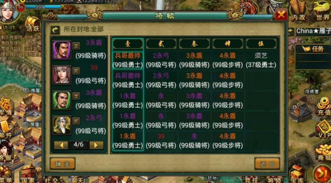 帝王三国的线路划分方法有哪些