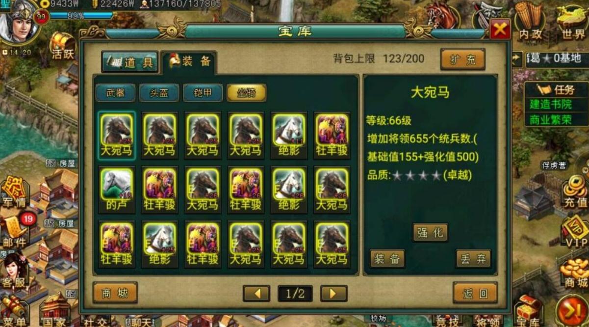 帝王三国的线路划分方法有哪些 帝王三国的线路划分方法有哪些