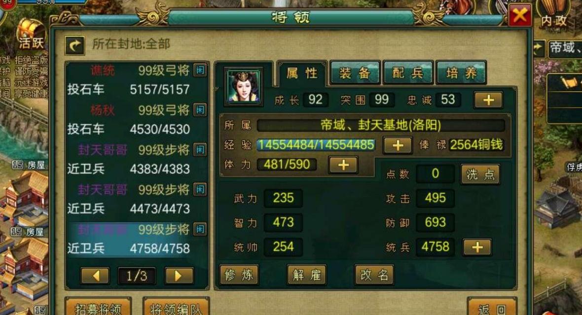 如何在帝王三国界定名将的优劣 如何在帝王三国界定名将的优劣