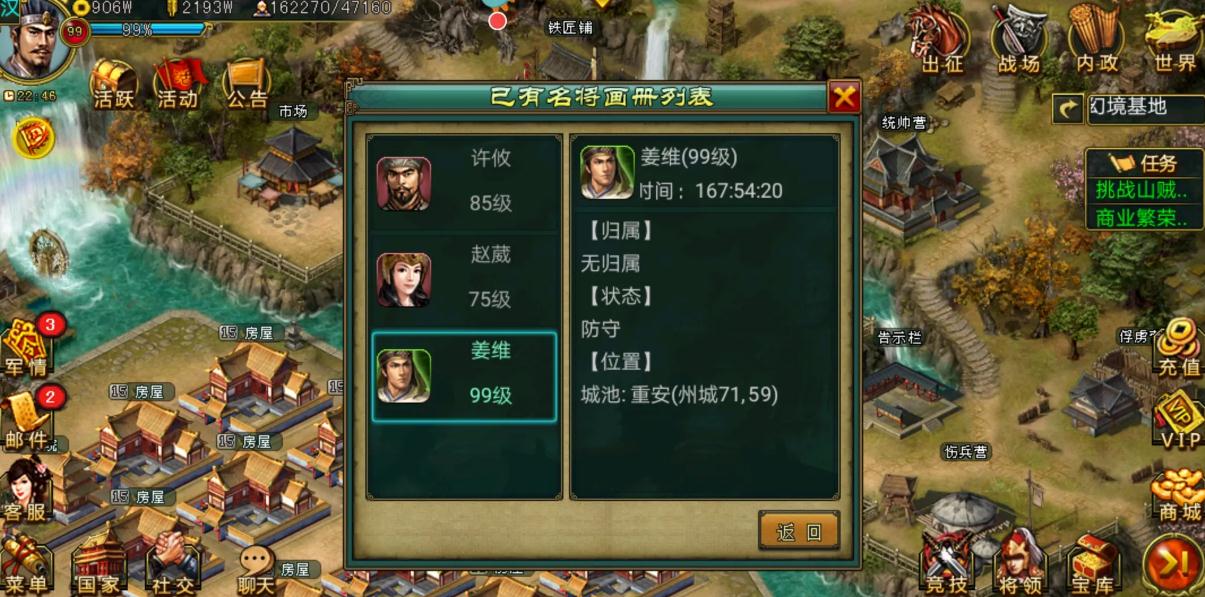 如何在帝王三国界定名将的优劣 如何在帝王三国界定名将的优劣