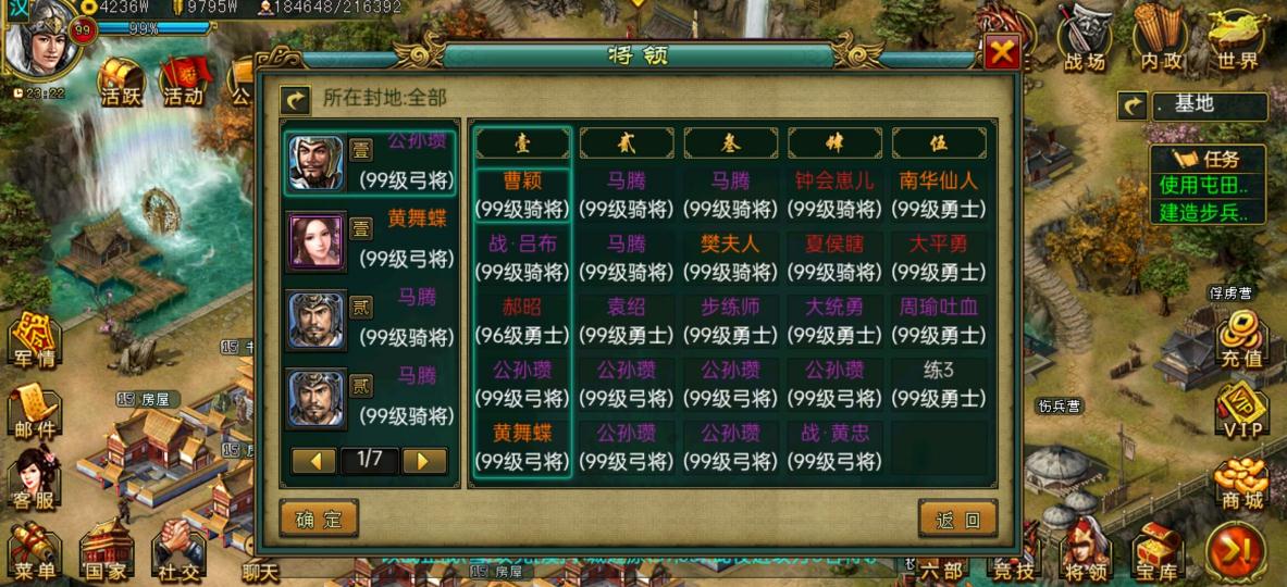 帝王三国送将的将士怎样才能更快地提升