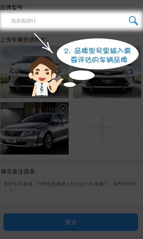 易评估