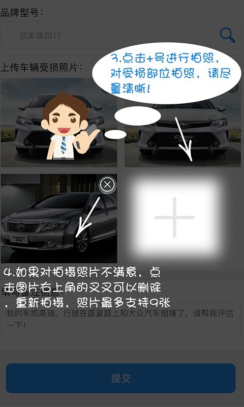 易评估
