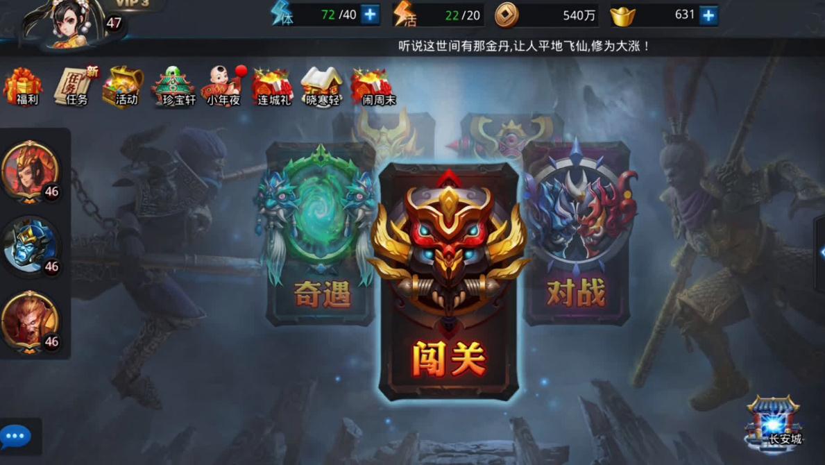 哪些英雄适合乱斗西游最强阵容 哪些英雄适合乱斗西游最强阵容
