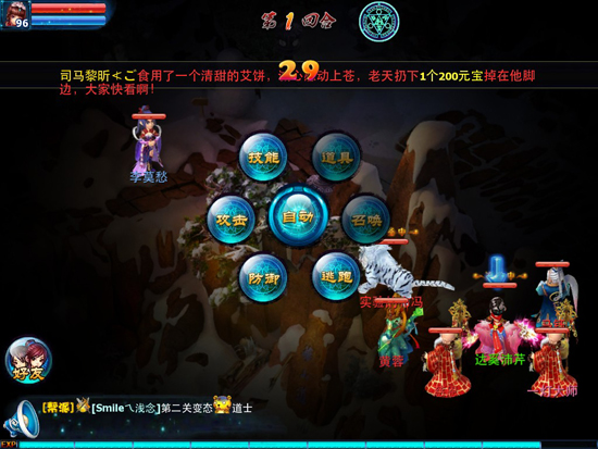 神雕侠侣ol神雕侠侣ol哪个职业适合组队 神雕侠侣ol神雕侠侣ol哪个职业适合组队