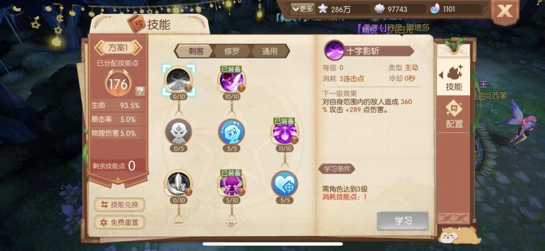 怎样在风之大陆家园成功养两只宠物 怎样在风之大陆家园成功养两只宠物