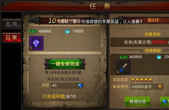 如何在全民奇迹2中洗取卓越装备的词缀