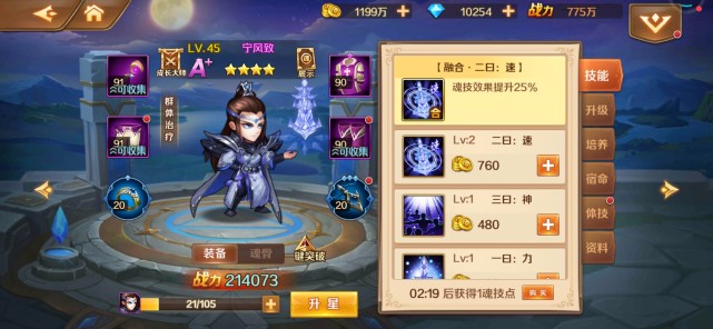 如何在斗罗大陆手游中正确搭配魂换 如何在斗罗大陆手游中正确搭配魂换