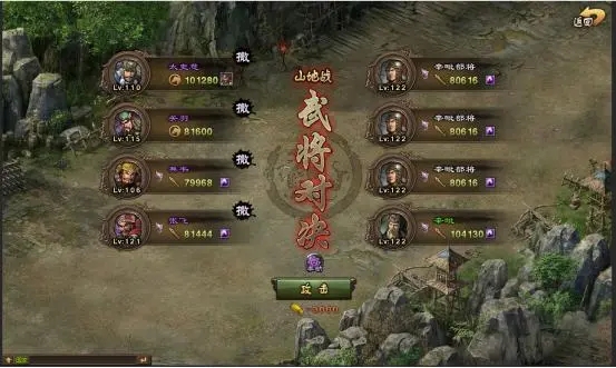 攻城掠地阵法如何才能得到6