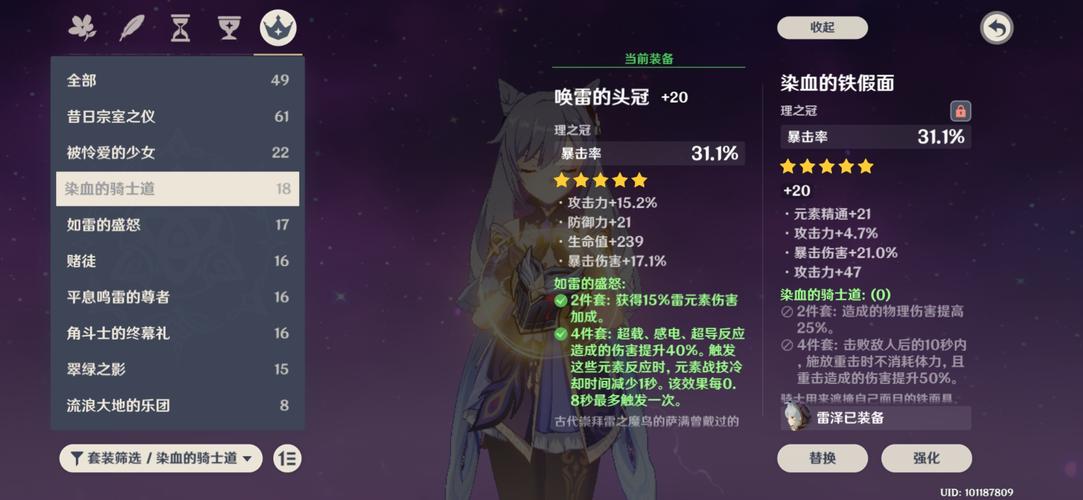 带风宝箱在原神游戏中应该怎么使用 带风宝箱在原神游戏中应该怎么使用