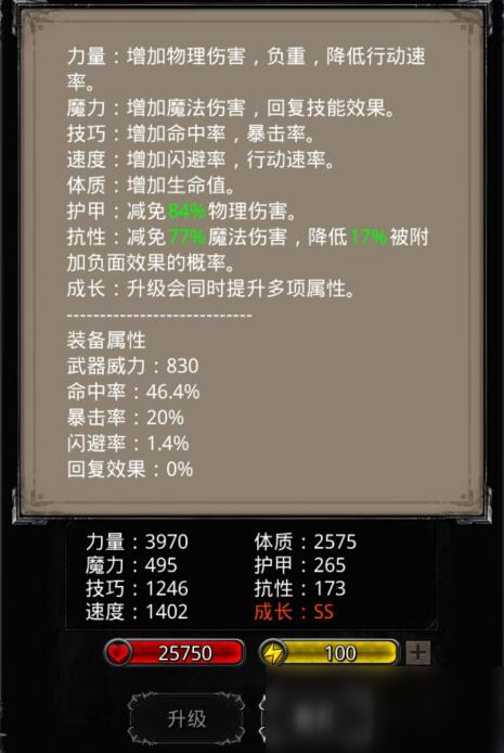 地下城堡2攻略转职搭配应该怎么搭配 地下城堡2攻略转职搭配应该怎么搭配