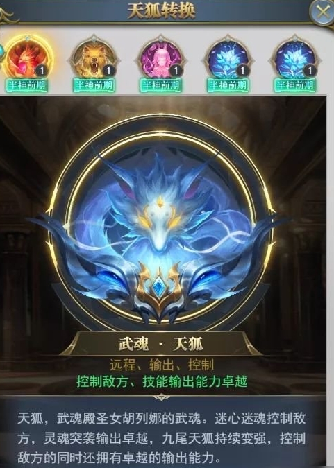 斗罗大陆蓝电霸王龙最佳搭配有哪些