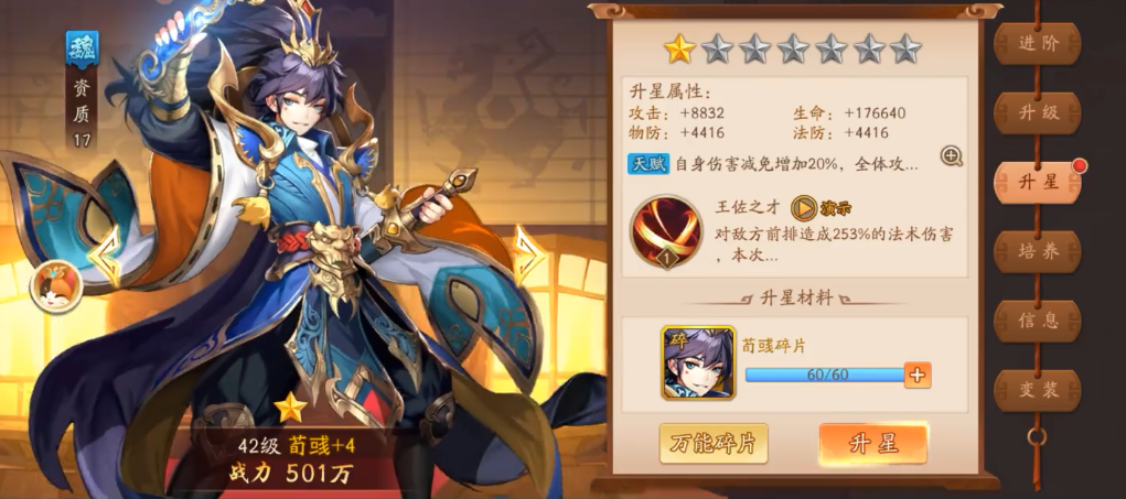 如何有效培养少年三国志2甄姬张郃 如何有效培养少年三国志2甄姬张郃