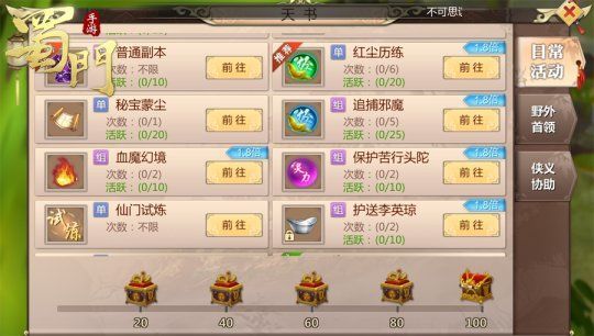 开启放置江湖缉拿恶徒任务有何方法 开启放置江湖缉拿恶徒任务有何方法