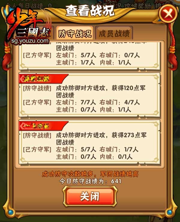 请问玩少年三国志怎么获得暗金令
