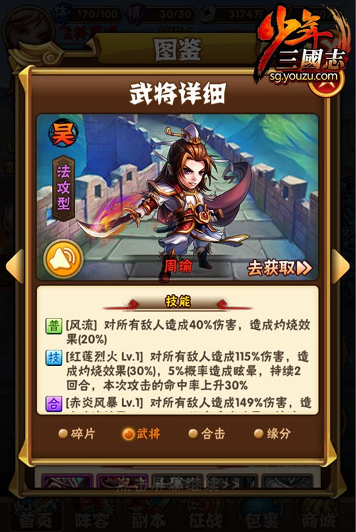 少年三国志2双赤金的选择有什么要注意的 少年三国志2双赤金的选择有什么要注意的