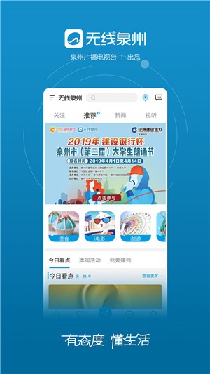 无线泉州