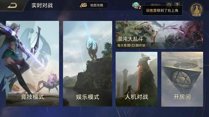 传说对决有什么方法可以开启60帧