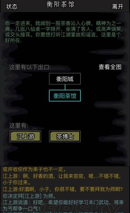 哪个放置江湖少林轻功比较出众