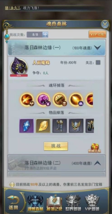 斗罗大陆春暖花开第二关需要注意些什么 斗罗大陆春暖花开第二关需要注意些什么