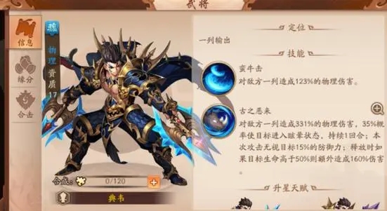 少年三国志彩金军师是否可以影响游戏的发展