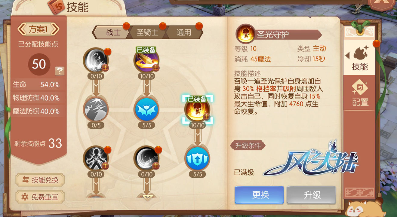 怎样在风之大陆家园成功养两只宠物 怎样在风之大陆家园成功养两只宠物