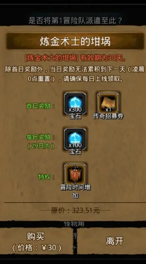 地下城堡2极寒之地入口的具体位置在哪里 地下城堡2极寒之地入口的具体位置在哪里