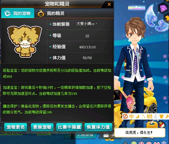 qq飞车手游基础动力能为游戏带来什么 qq飞车手游基础动力能为游戏带来什么
