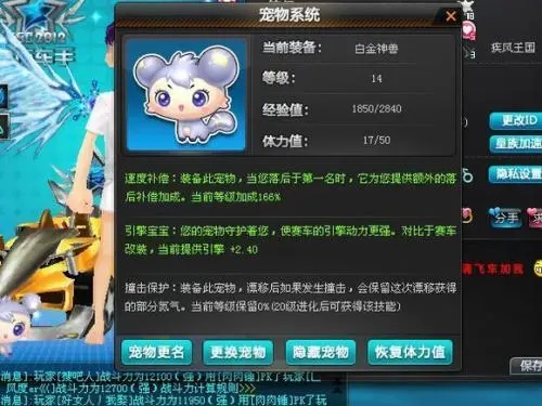 qq飞车手游基础动力能为游戏带来什么 qq飞车手游基础动力能为游戏带来什么
