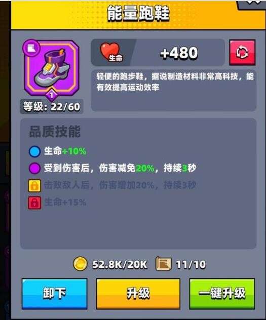 弹壳特攻队9关通关攻略有哪些注意事项